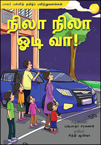 K1-Tamil-NEL-Big-Book-15.png